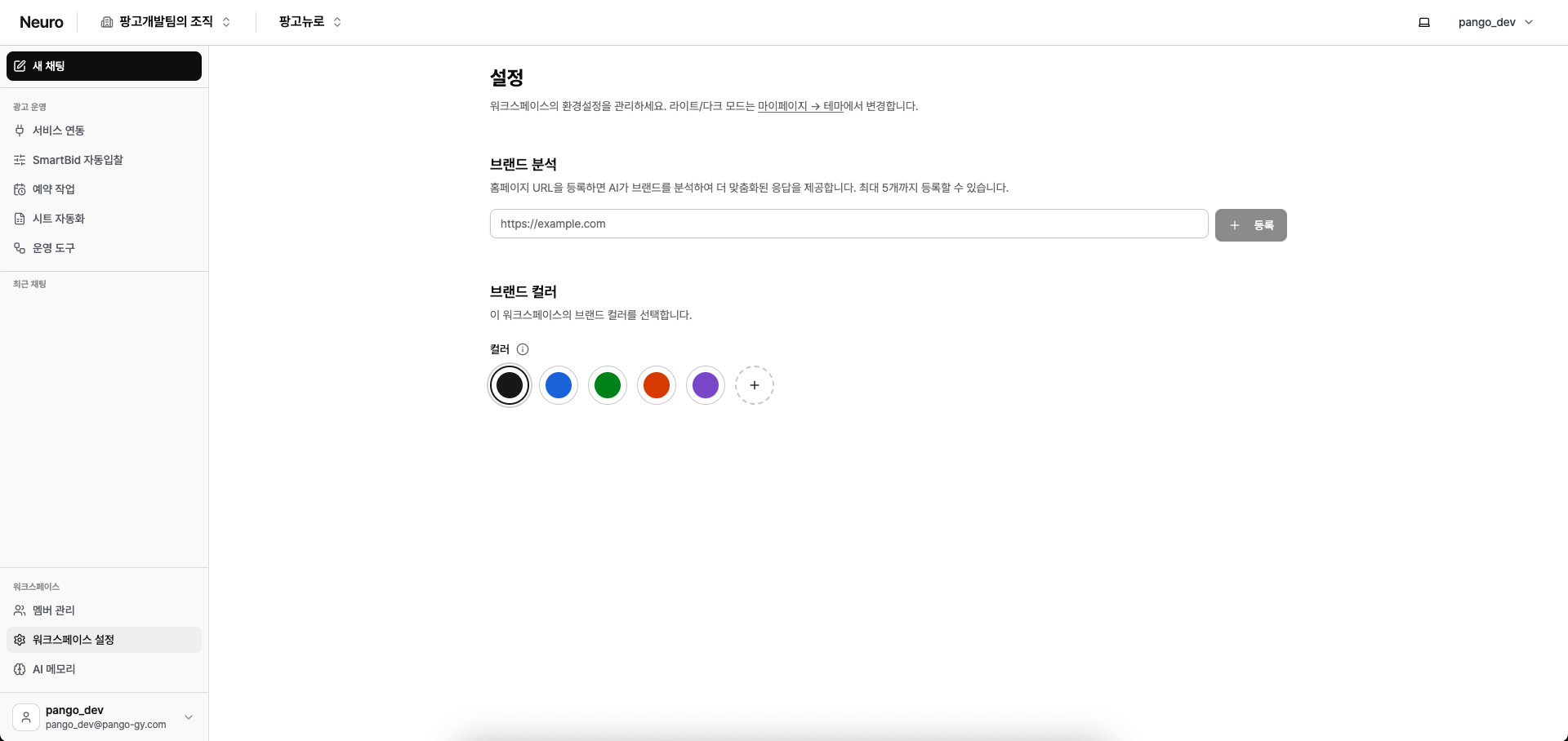 워크스페이스 설정.png