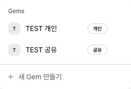 Gem 선택.png