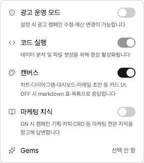 채팅 답변 옵션.png