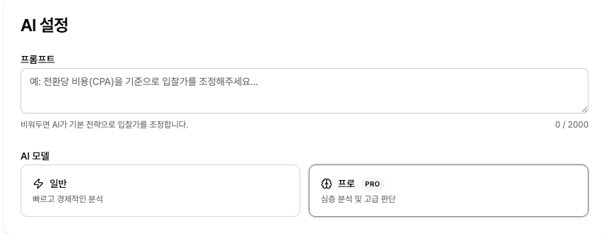 스마트비딩 3.png