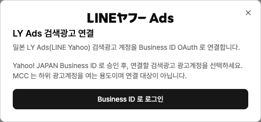 modal-ly-ads-search.png