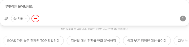 채팅 입력창.png