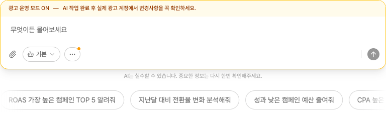 채팅 운영 모드.png