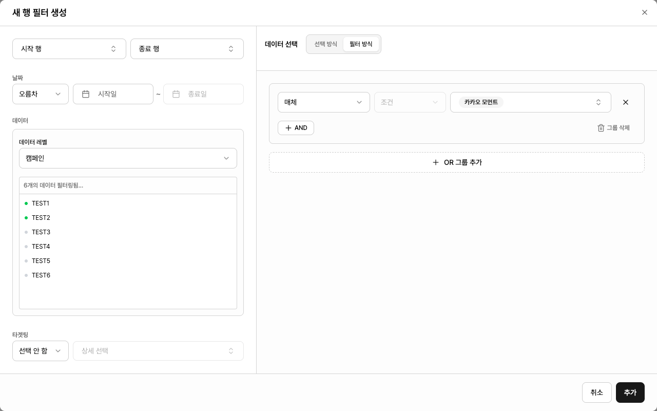 시트 자동화 행 설정 데이터 필터.png