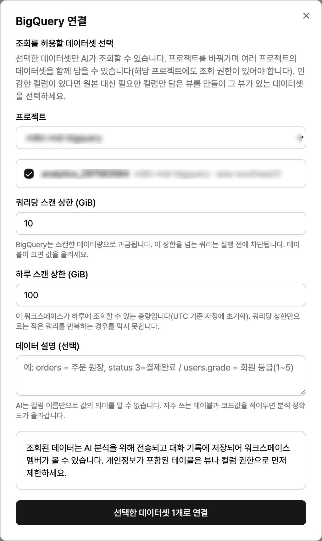 modal-bigquery-step3.png