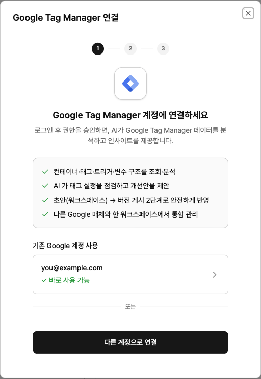 modal-gtm.png
