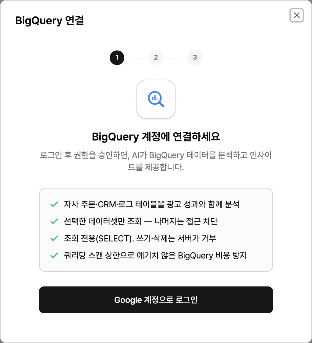 modal-bigquery-step1.png