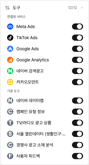 채팅 도구 옵션.png