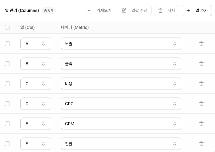 시트 자동화 열 설정.png