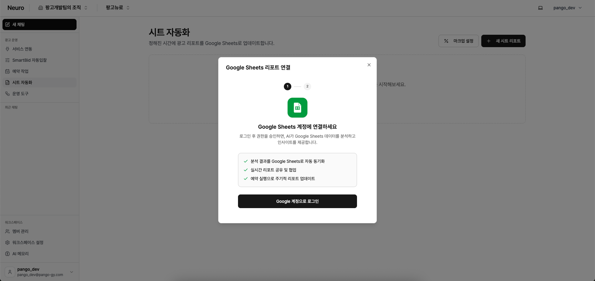 시트 자동화 1.png