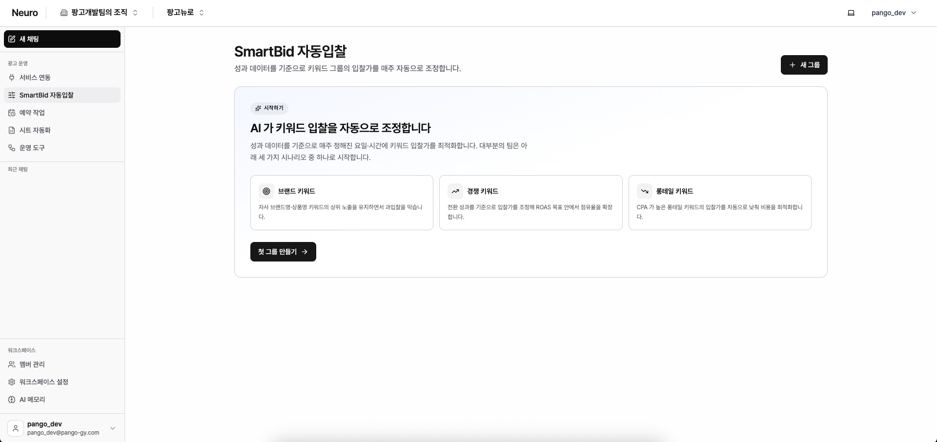 스마트비딩 1.png