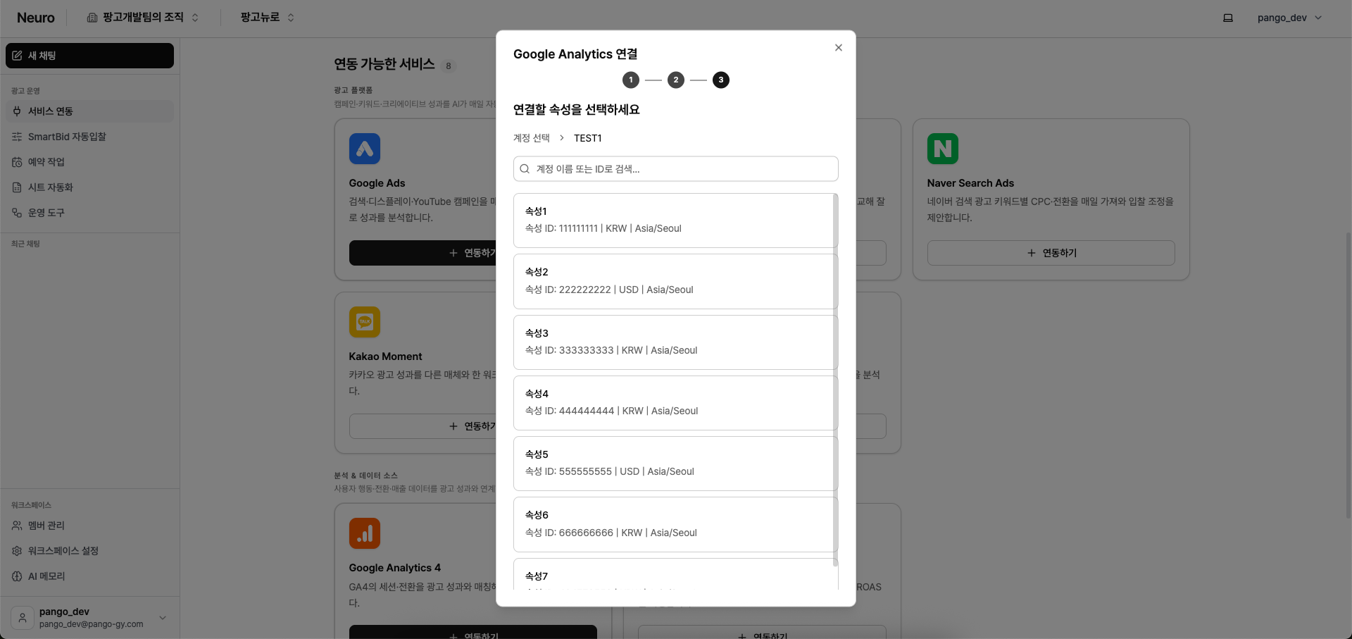 GA 연결 3.png