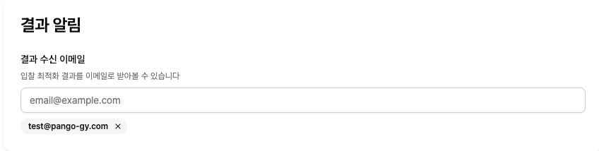 스마트비딩 5.png