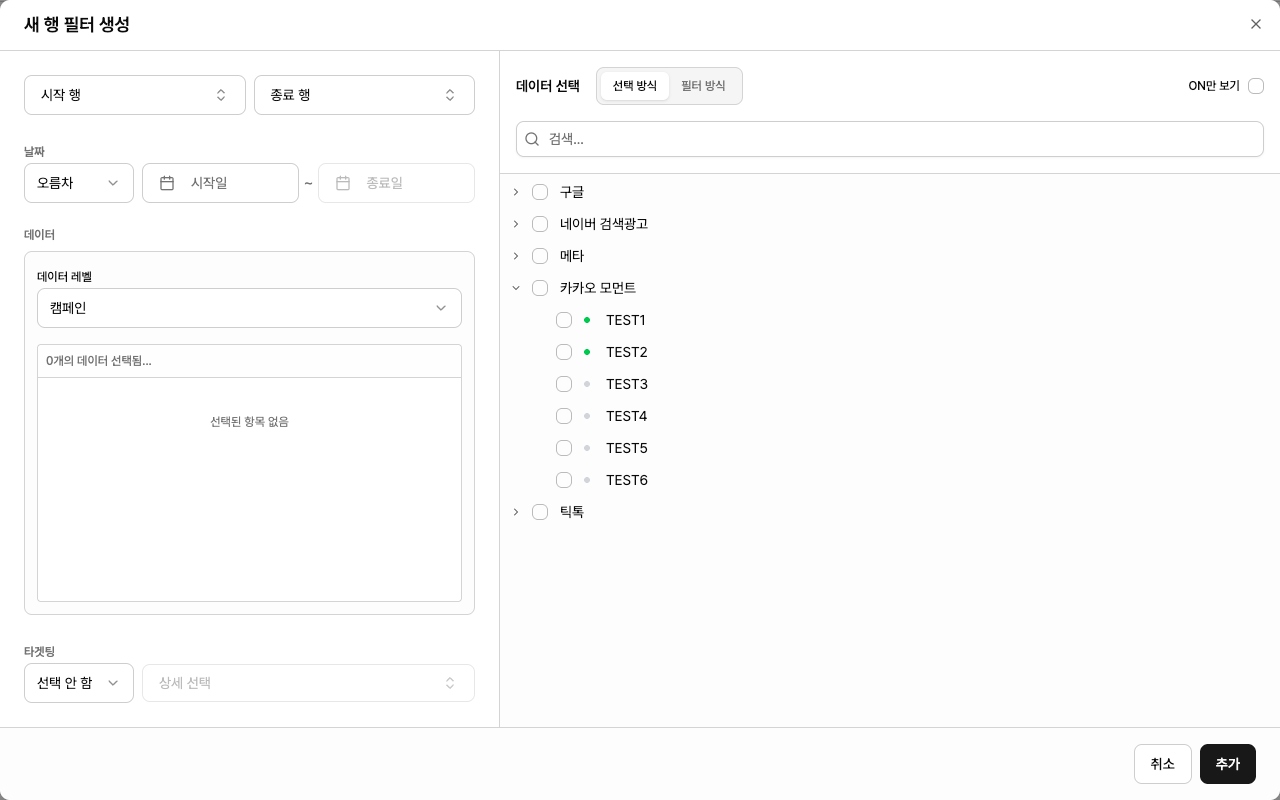 시트 자동화 행 설정 데이터 트리.png