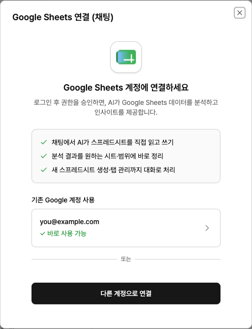 modal-google-sheets.png