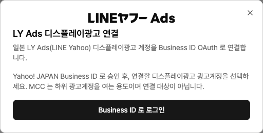modal-ly-ads-display.png