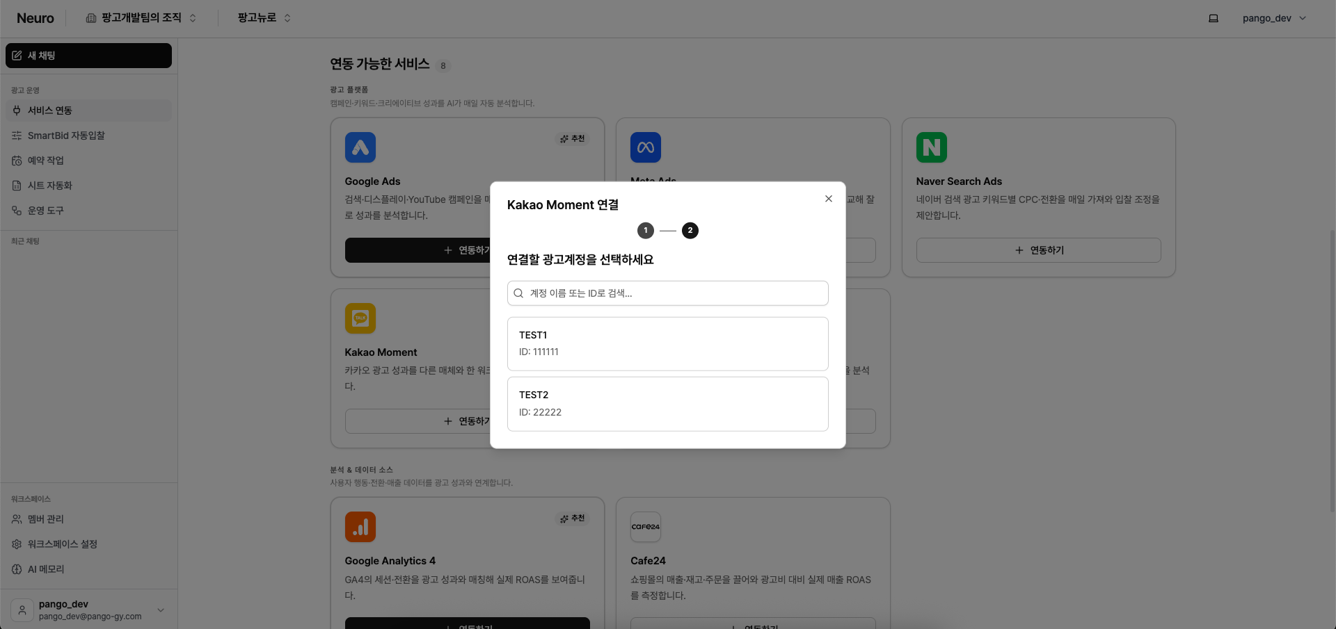모먼트 연결 2.png