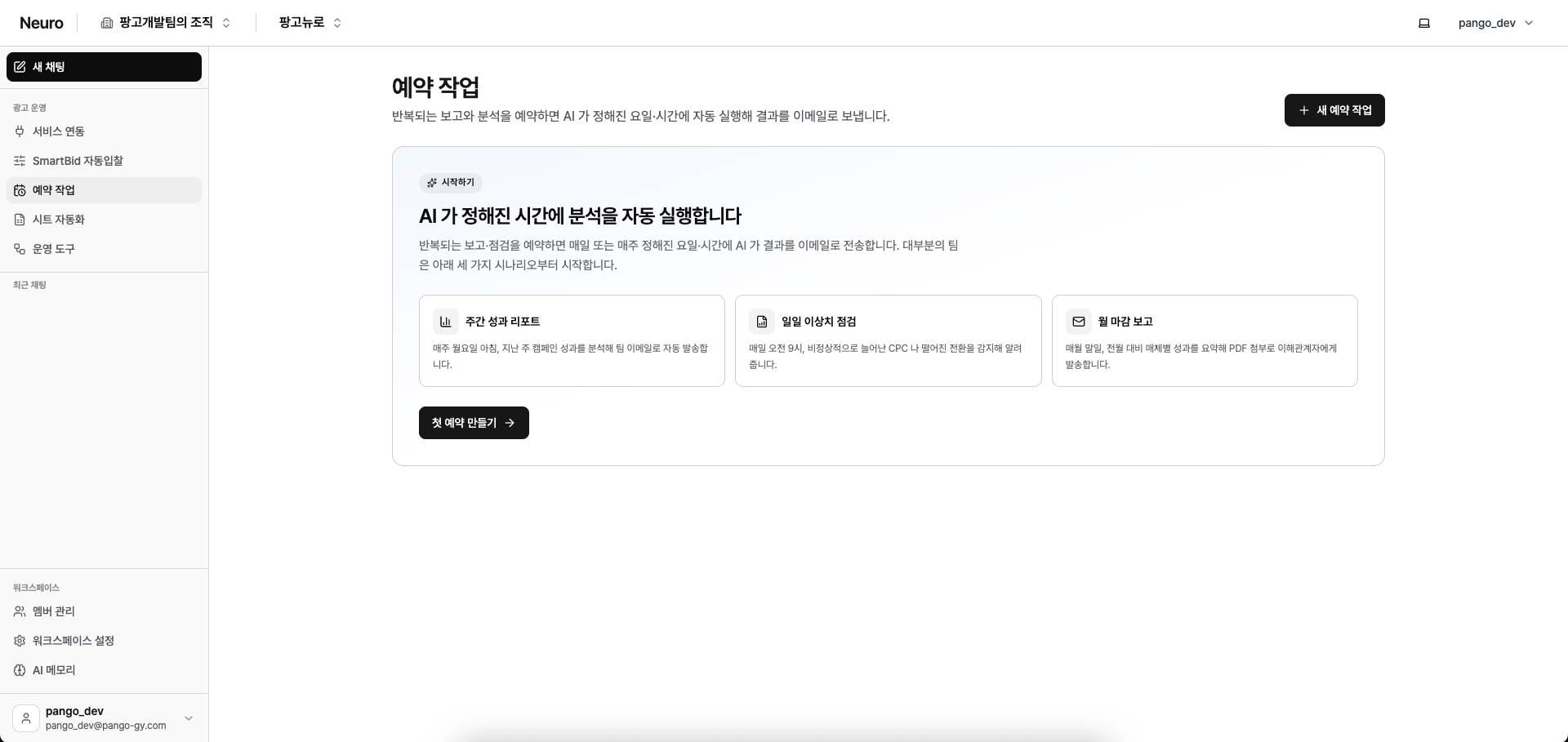 예약 작업 1.png