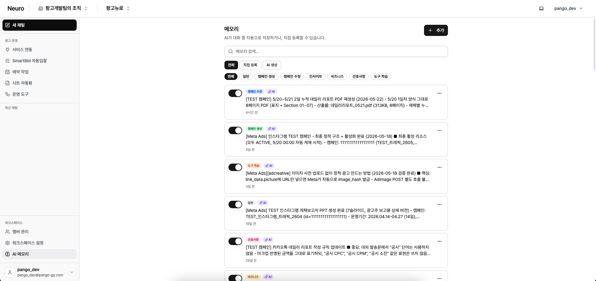 AI 메모리.png
