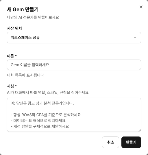 Gem 생성.png