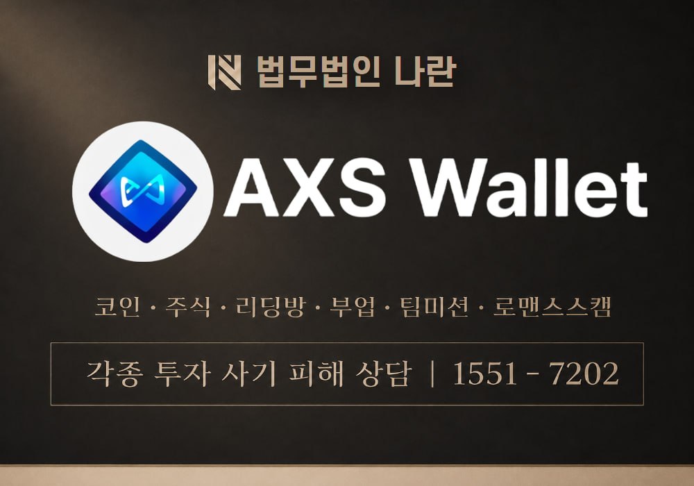 하이크립토 사기 사칭 이미지