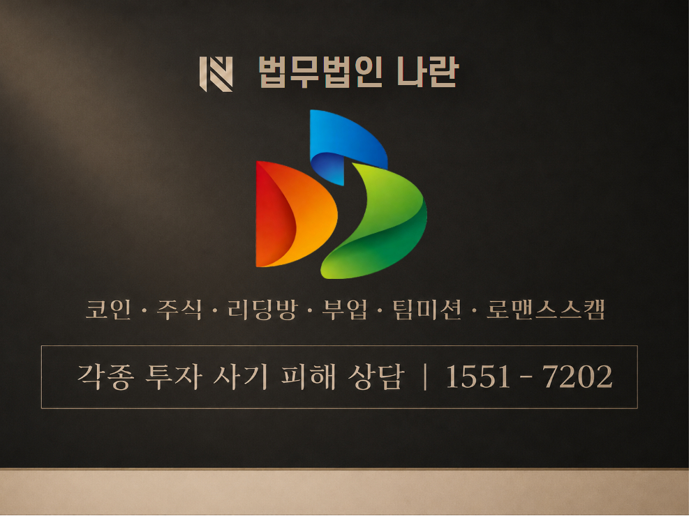 DBAXIS 사기 사칭 이미지