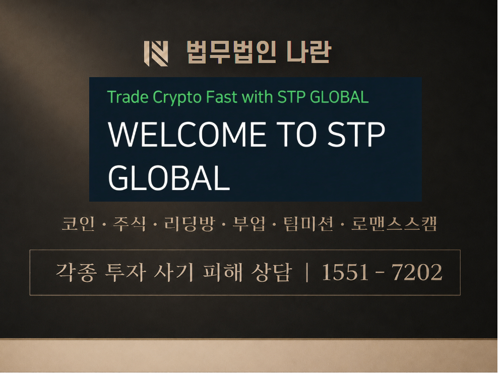 FALCON-USD 사기 사칭 이미지