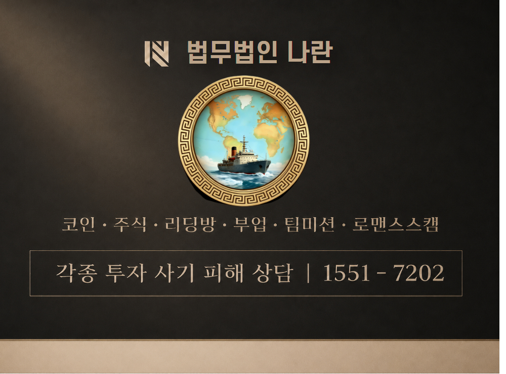 SILKROAMAX 사기 사칭 [ 실크로아맥스 ] 이미지