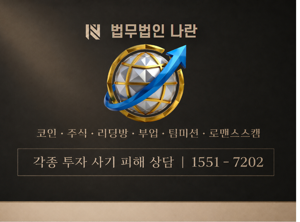 QFSJ 사기 사칭 이미지