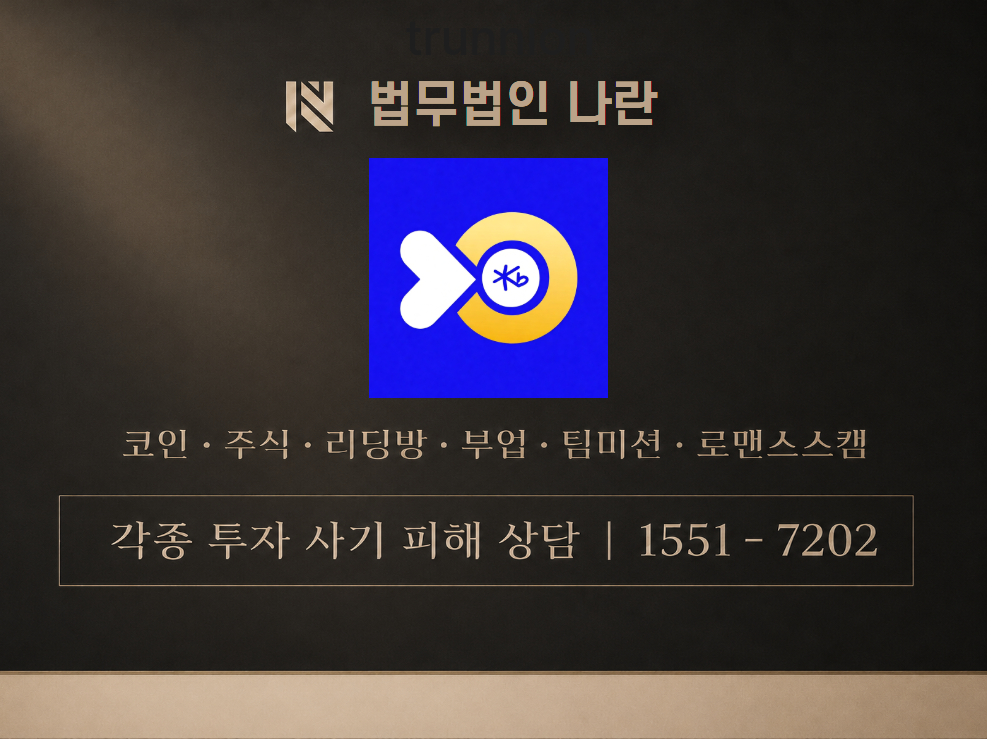 NK-HB 사기 사칭 이미지