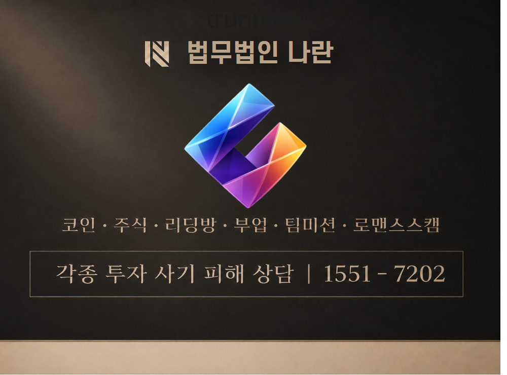 클라이니그 사기 사칭 이미지