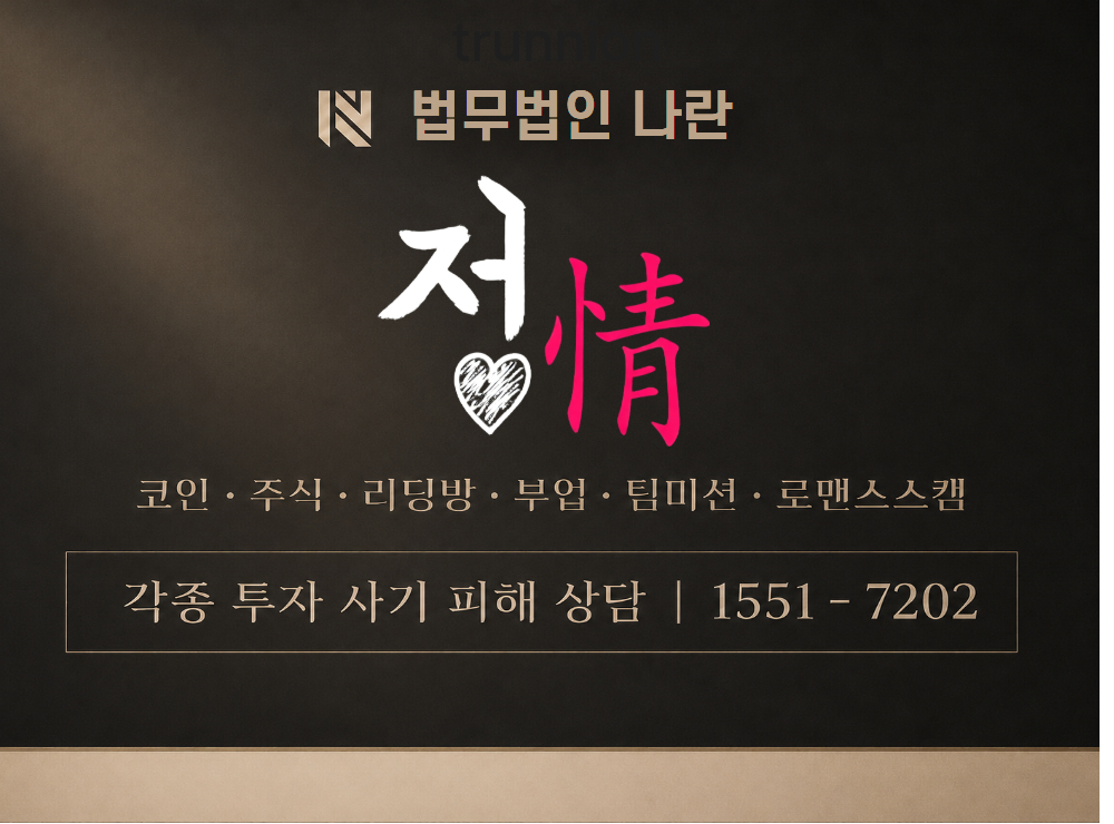 twentn79 사기 사칭 [ 정(情) ] 이미지