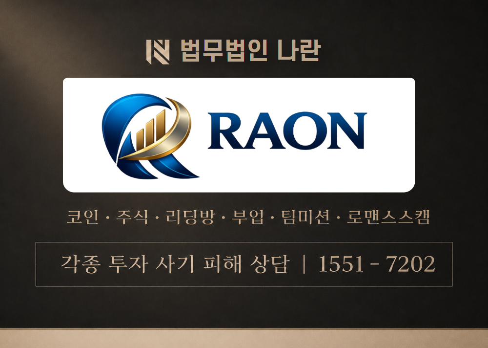 뉴라온 사기 사칭 [ NewRaon Trade ] 이미지