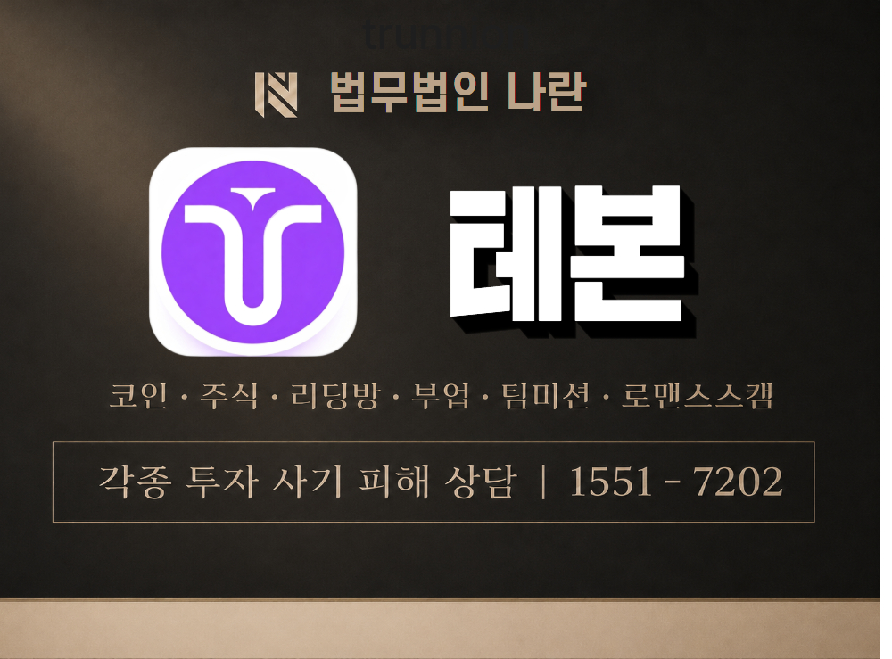 app.urbdyhooiiffk 사기 사칭 이미지