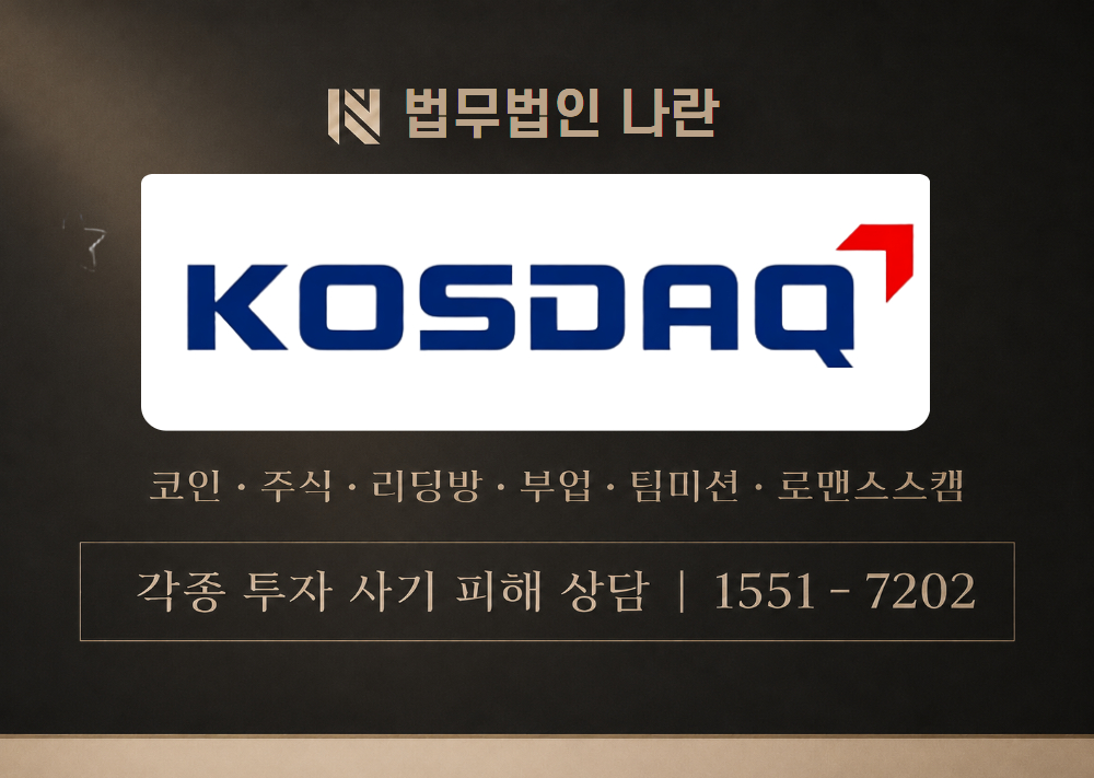 져스텍 사기 사칭 이미지