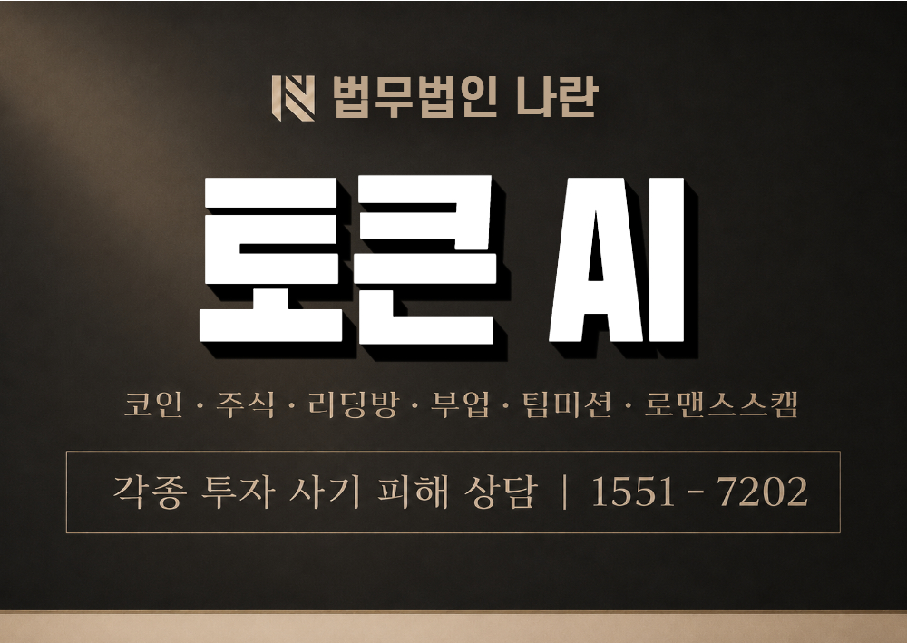 토큰AI 사기 사칭 [ TokenAI ] 이미지