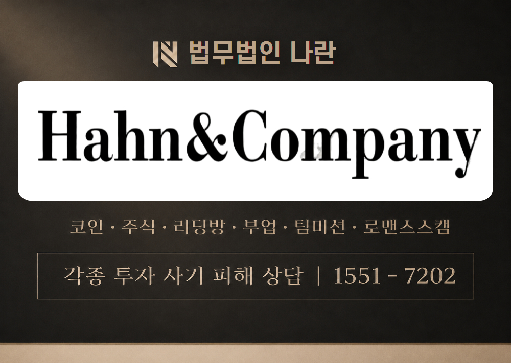 han-mng008 사기 사칭 이미지