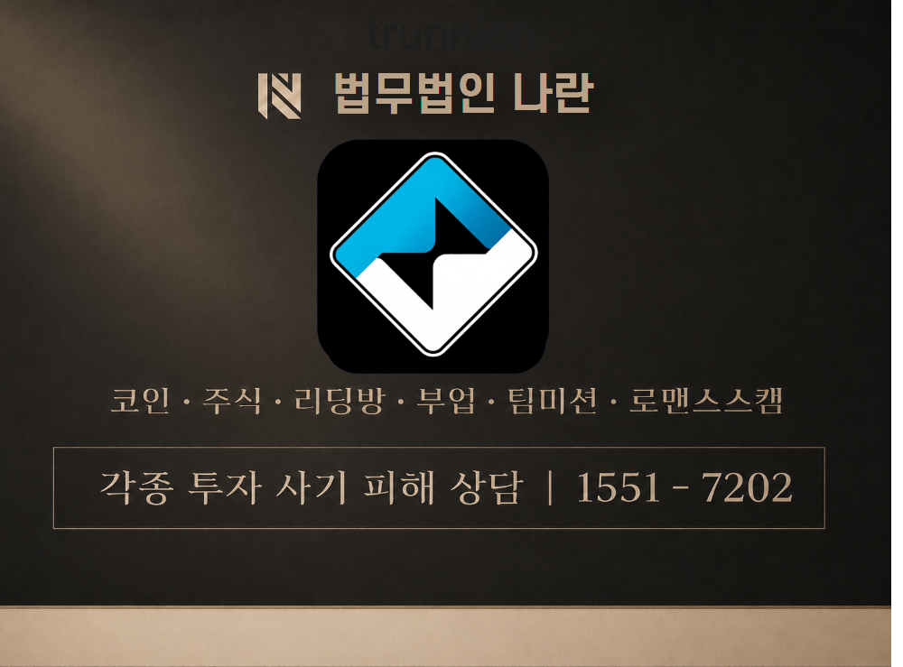 SRQCGXTRD 사기 사칭 이미지