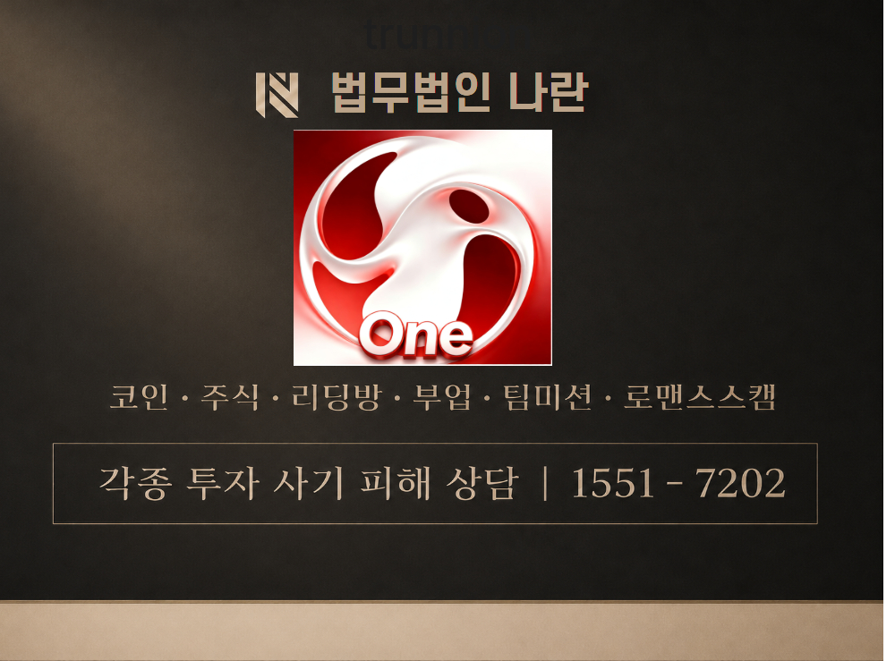 프리미엄 투자클럽 사기 사칭 이미지