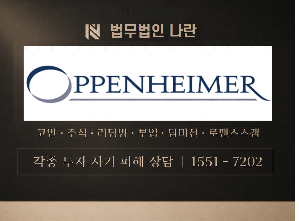 프레임스터디 사기 사칭 [ Opco Ms ] 이미지