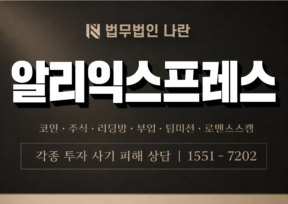 알리익스프레스 사기 사칭 이미지