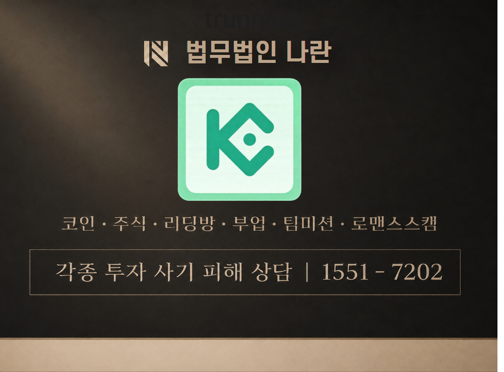 손영훈소장 사기 사칭 이미지