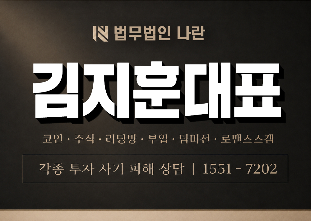 김지훈대표 사기 사칭 이미지