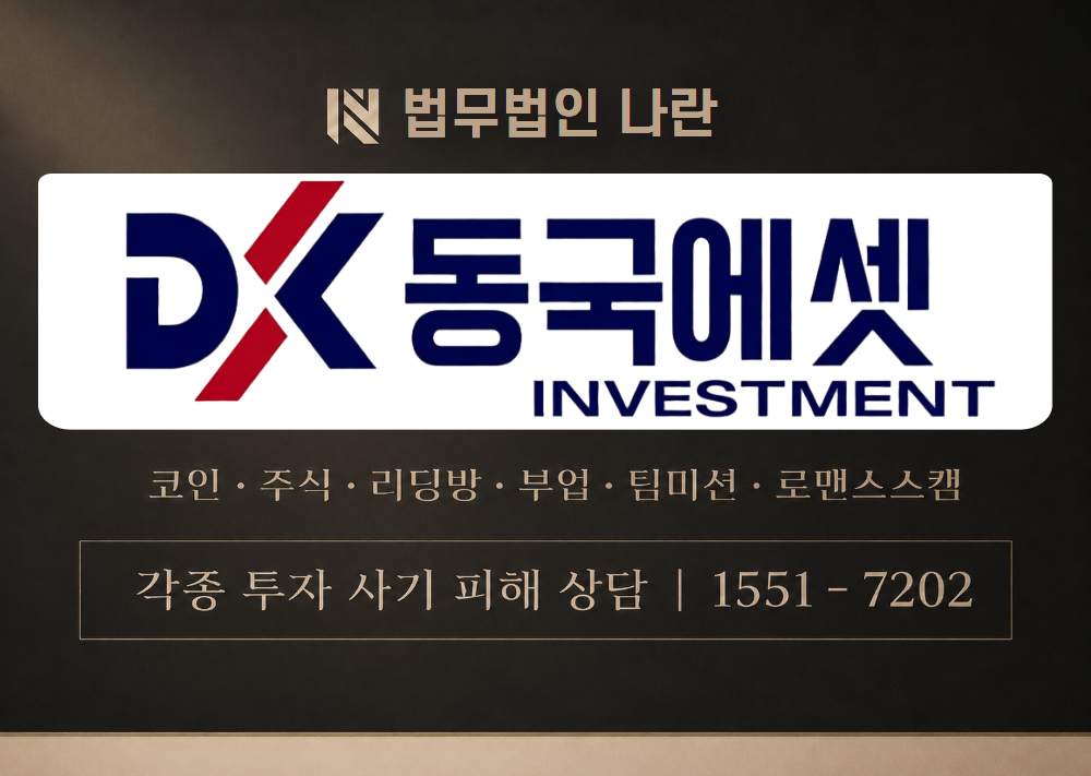 WTS.DK-ASSETS.COM 사기 사칭 이미지