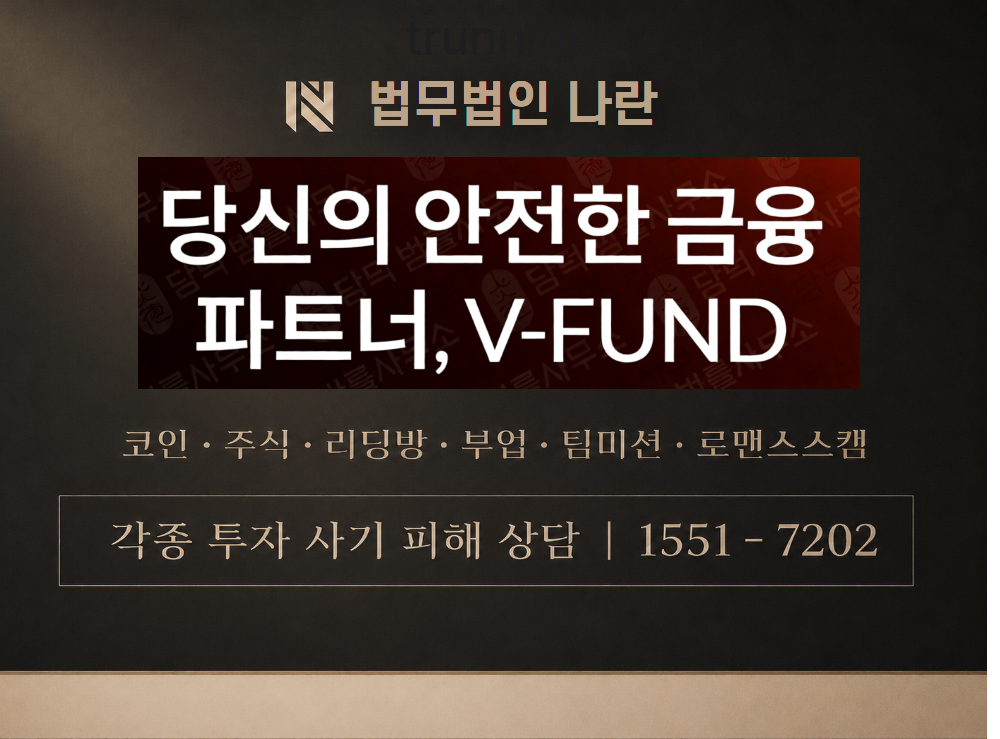 VFUND 사기 사칭 이미지