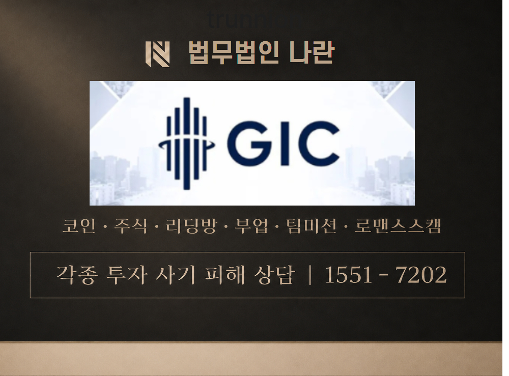 TRUBENINVESTMENT 사기 사칭 이미지