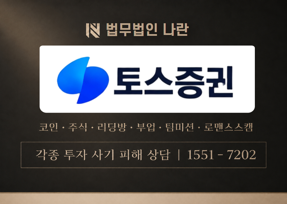 김서영 사기 사칭 이미지