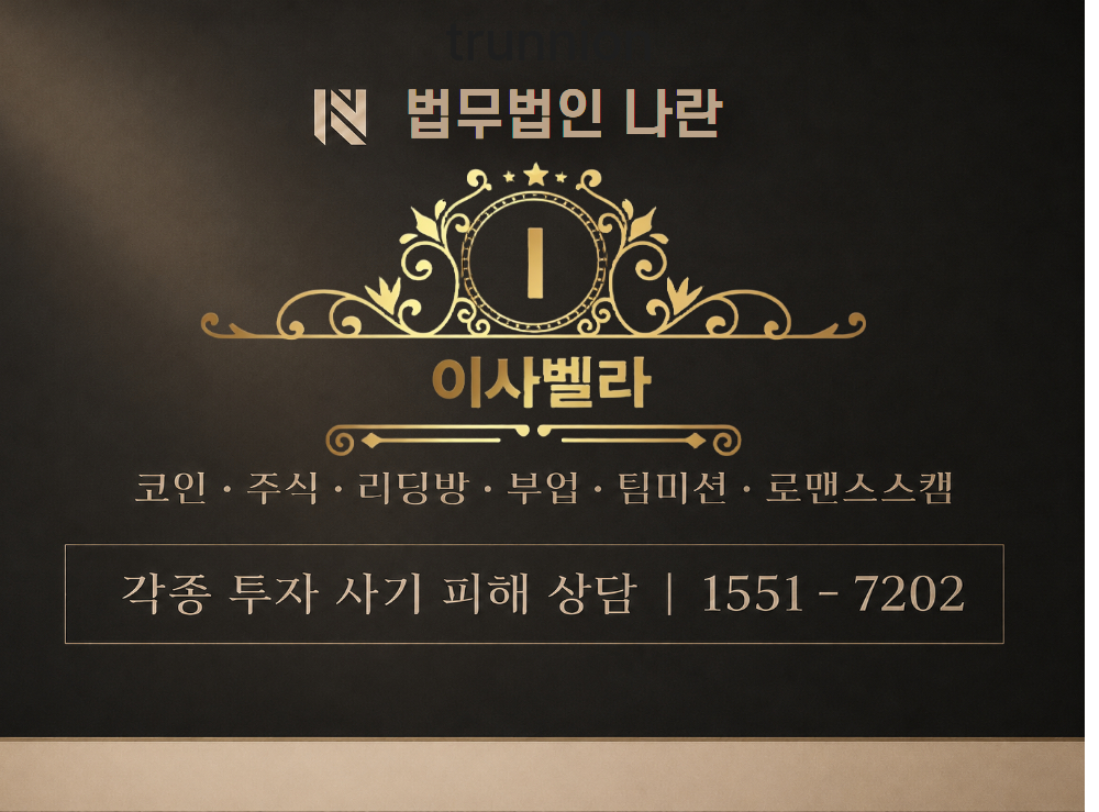 이사벨라 사기 사칭 [ https://isabella79.com ] 이미지