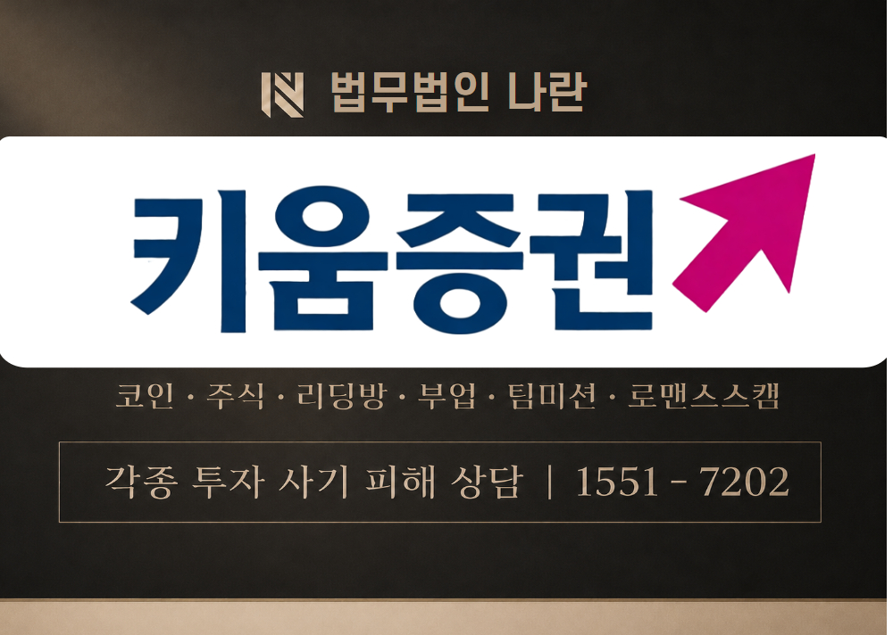 제12기 수익프로젝트 D105 사기 사칭 이미지