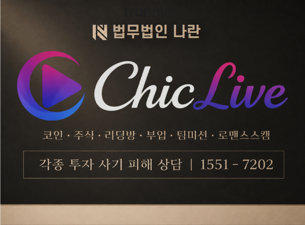 쉬크라이브 사기 사칭 이미지